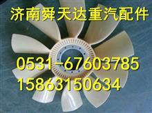 潍柴发动机环形风扇叶厂家批发销售612600060908