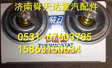潍柴发动机节温器厂家批发销售612600060893