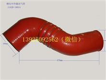 安徽华菱增压中冷器出气管11A2D-19014