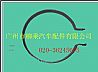 东风柳汽乘龙霸龙J1D9-1203053环箍-紧固消声器/J1D9-1203053