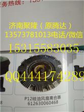 潍柴发动机硅油风扇离合器（重汽/潍柴发动机配件）612630060468