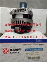 中国重汽发动机发电机JFZ280-0200