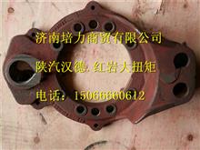 陕汽德龙原厂后自动底板DZ9112340238DZ9112340238