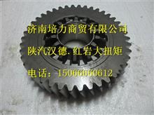 陕汽汉德HD469主动轮HD469-2502021HD469-2502021