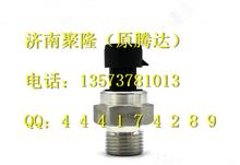 重汽豪沃机油压力传感器VG1540090035VG1540090035