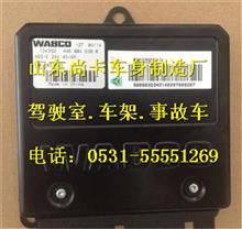 中国重汽豪沃ABS电控单元电脑板WG9160580501WG9160580501