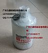 康明斯6LTAA9.3油水分离器柴油滤芯机油滤芯 FS1003 FS1006