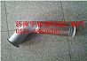 WG9131540911 King's exhaust pipe
