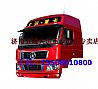 The heavy truck cab assembly Dayun heavy truck accident car accessories
