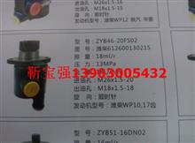 ZYB46-20FS02秦川发动机转向油泵潍柴612600130215