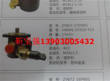 ZYB55-17DN01秦川发动机转向油泵34KMS-07010-Y23