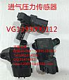VG1099090112西门子T7H进气压力传感器 VG1099090112西门子T7H进气压力传感器