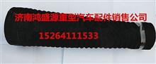 华菱车型波纹管11A3D-09086/11A4D-09089