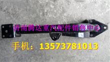 陕汽德龙液压锁支架DZ1640440225