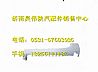 M3000 A de Shaanqi Longxin exterior board DZ15221110081 columnDZ15221110071