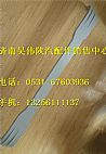 Shaanqi de Longxin M3000 bumper pay barDZ96259622370