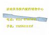 Shaanqi de M3000 vice bar bumper Longxin (iron)DZ22402830021