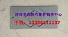 Shaanqi de Longxin M3000 sleeper glove box right baffle (70M-03021)DZ15221570032