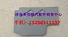 Shaanqi de Longxin M3000 sleeper glove box baffle (70M-03022)DZ15221570035