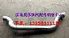 Shaanqi de Longxin M3000 original intake pipeDZ96319540326