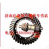 Shaanxi 469 hand basin angle gearHD469-2402065  HD469-2402066