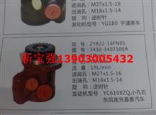 ZYB22-16FN01秦川发动机转向油泵3430-3407100A