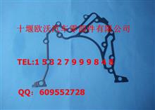 供应福田康明斯系列ISF3.8机油泵密封垫片 49806054980605