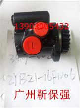 ZYB21-16FN06秦川发动机转向油泵430C-3407100D