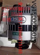 JFZ2150Z发电机VG1500090019发电机/VG1500090019/JFZ2517A发电机HG1500095010