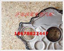 中国重汽MC11发动机前端盖密封垫200V01905-0094