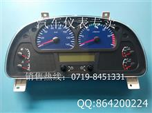 3801020-C0206东风天龙国三系列仪表总成3801020-C0206