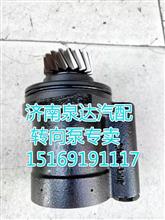 陕汽奥龙原厂配套 转向泵 助力泵 叶片泵 齿轮泵DZ9100130009