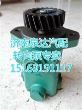 一汽解放锡柴发动机适用 转向泵 助力泵 叶片泵齿轮泵3407020-630-159A