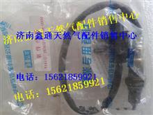锡柴天然气氧传感器2S3602170A65A