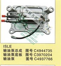ISLE输油泵底板C3970204C3970204