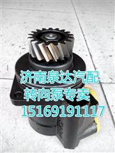 重汽发动机 潍柴发动机 转向泵 助力泵 叶片泵WG919470080