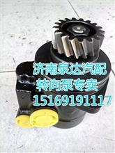 陕汽奥龙 重汽斯太尔原厂 转向泵 叶片泵 助力泵DZ9100130004