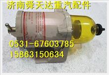 陕汽德龙油水分离器 油气分离器原厂销售DZ9118550121