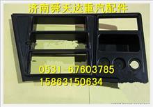 陕汽德龙收放机面板 收音机框 仪表框 内饰件生产QXK-5803650