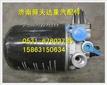 陕汽德龙空气干燥器总成 干燥器壳体生产AZ9100368471