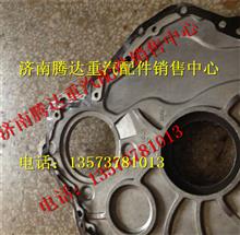 中国重汽MC11发动机前端盖密封垫200V01905-0092200V01905-0092