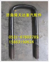 陕汽德龙前簧骑马螺栓 骑马卡子 钢板座螺丝 钢板中心螺丝生产DZ95259521230