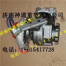 潍柴WD10发动机涡轮增压器612600111899612600111899