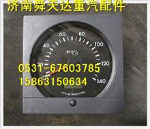 陕汽德龙电子里程表 转速表 原厂仪表价格81.27110.6048