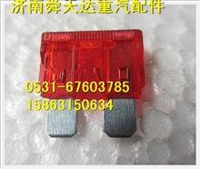 陕汽德龙红色熔断丝 保险丝 电熔 电阻原厂81.25436.0065