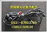 陕汽德龙QH70取力器底盘电线束 发动机线束 驾驶室线束底盘线束/DZ93319776162