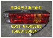 陕汽德龙T带侧标志灯7功能新型组合后灯(右)原厂 价格DZ9200810019