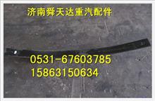 陕汽德龙奥龙后三片 后钢板第三片 钢板总成 生产厂家DZ911452601203