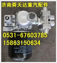 陕汽德龙奥龙空气干燥器总成 厂家DZ96189360003