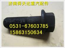 陕汽德龙奥龙螺栓HD469-2402011